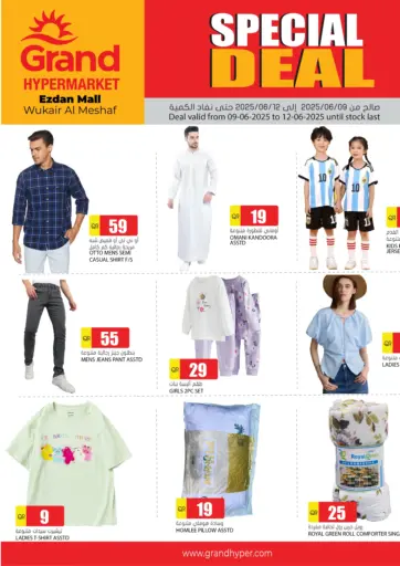 Special Deal من جراند هايبرماركت الوكرة قطر